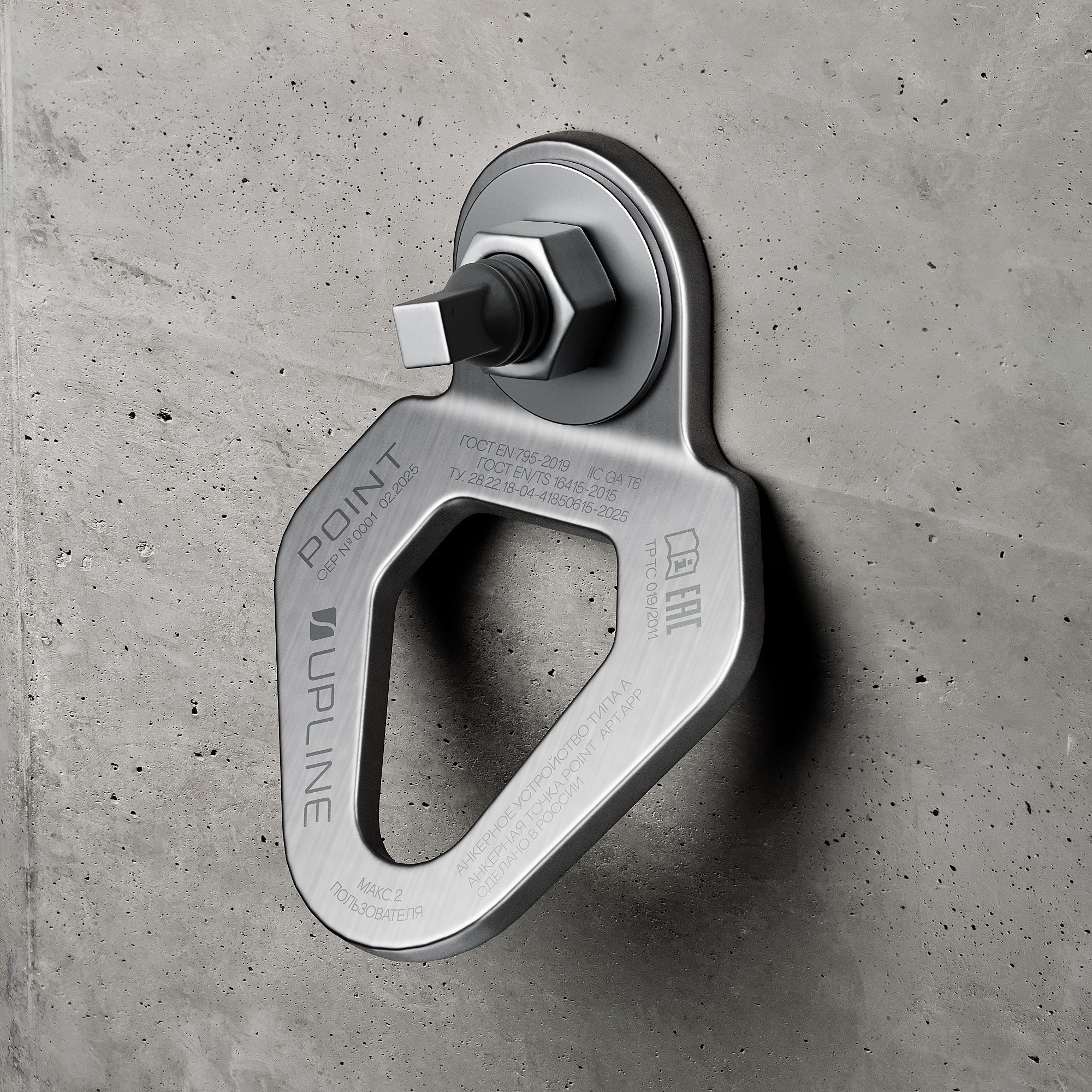 Анкерная точка POINT