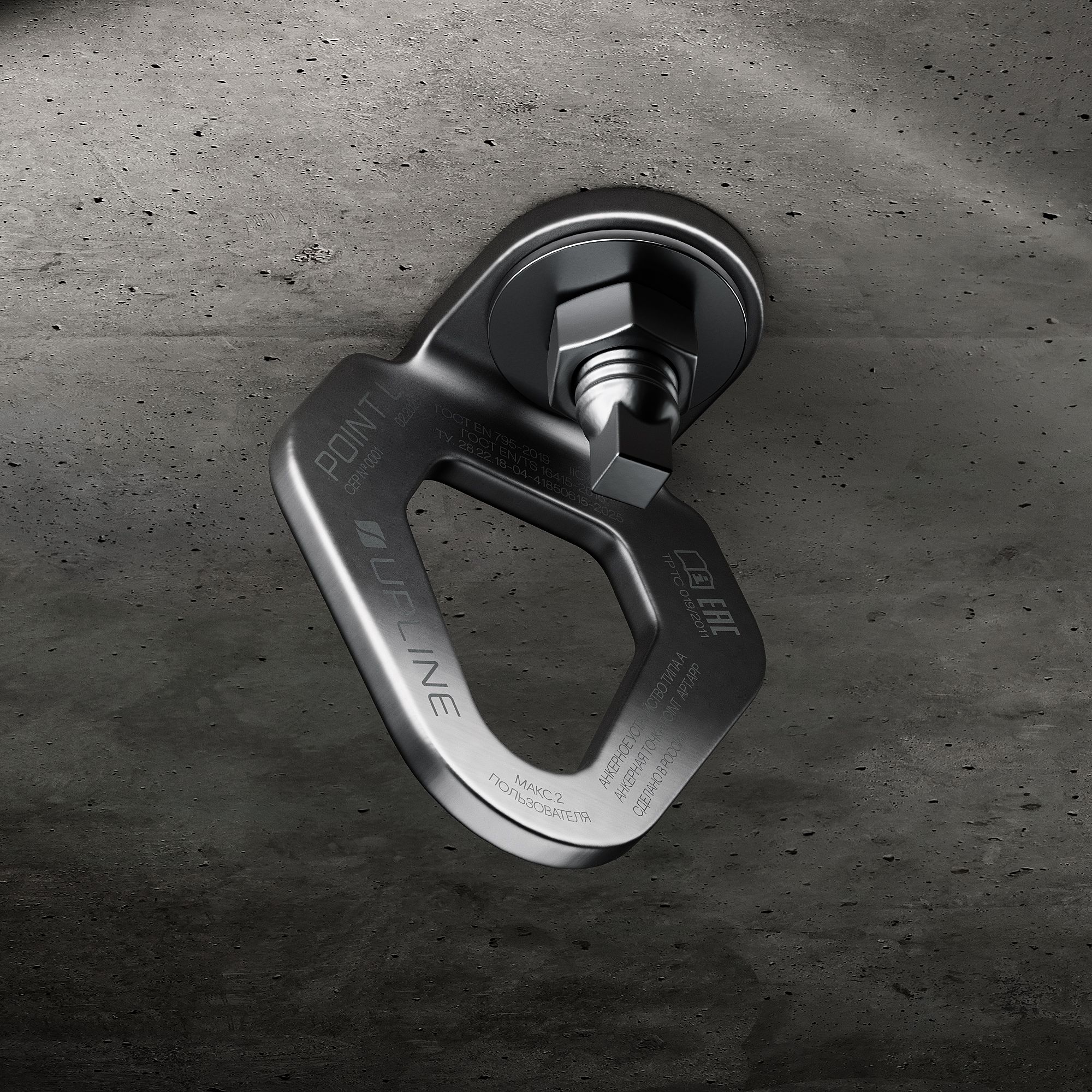 Анкерная точка POINT L