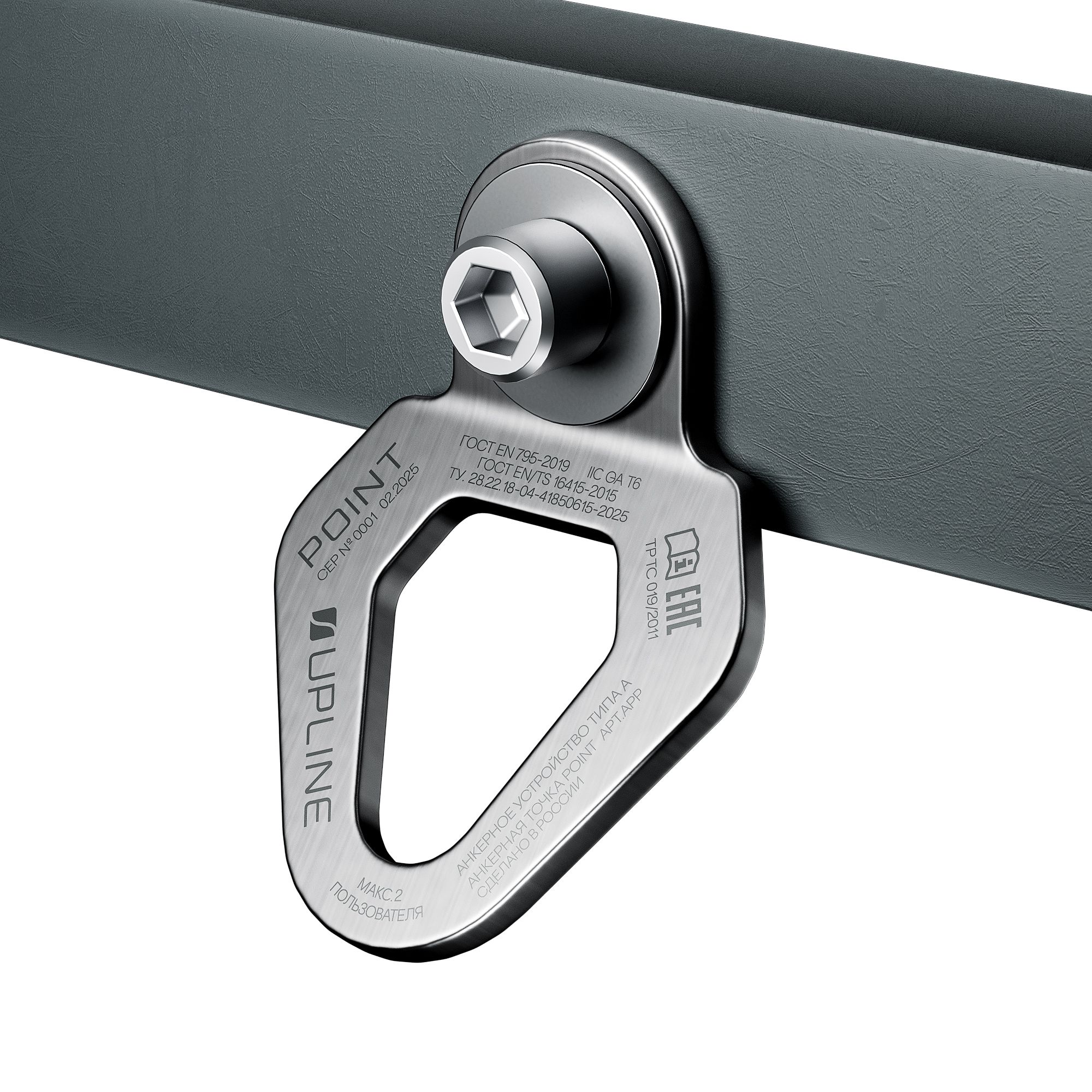 Анкерная точка POINT