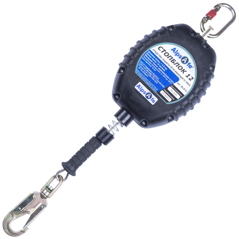 Средство защиты втягивающего типа СТОПБЛОК 12 BLK12 Средство защиты втягивающего типа СТОПБЛОК 12 BLK12