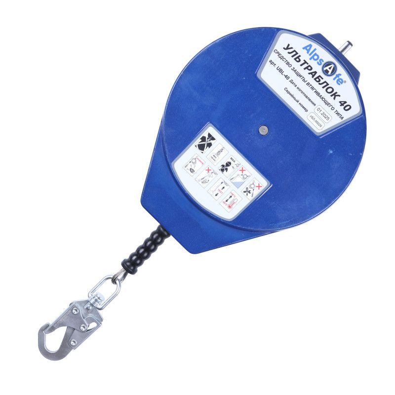 Средство защиты втягивающего типа, модель: УЛЬТРАБЛОК 40 арт. UBL 40 Средство защиты втягивающего типа, модель: УЛЬТРАБЛОК 40 арт. UBL 40