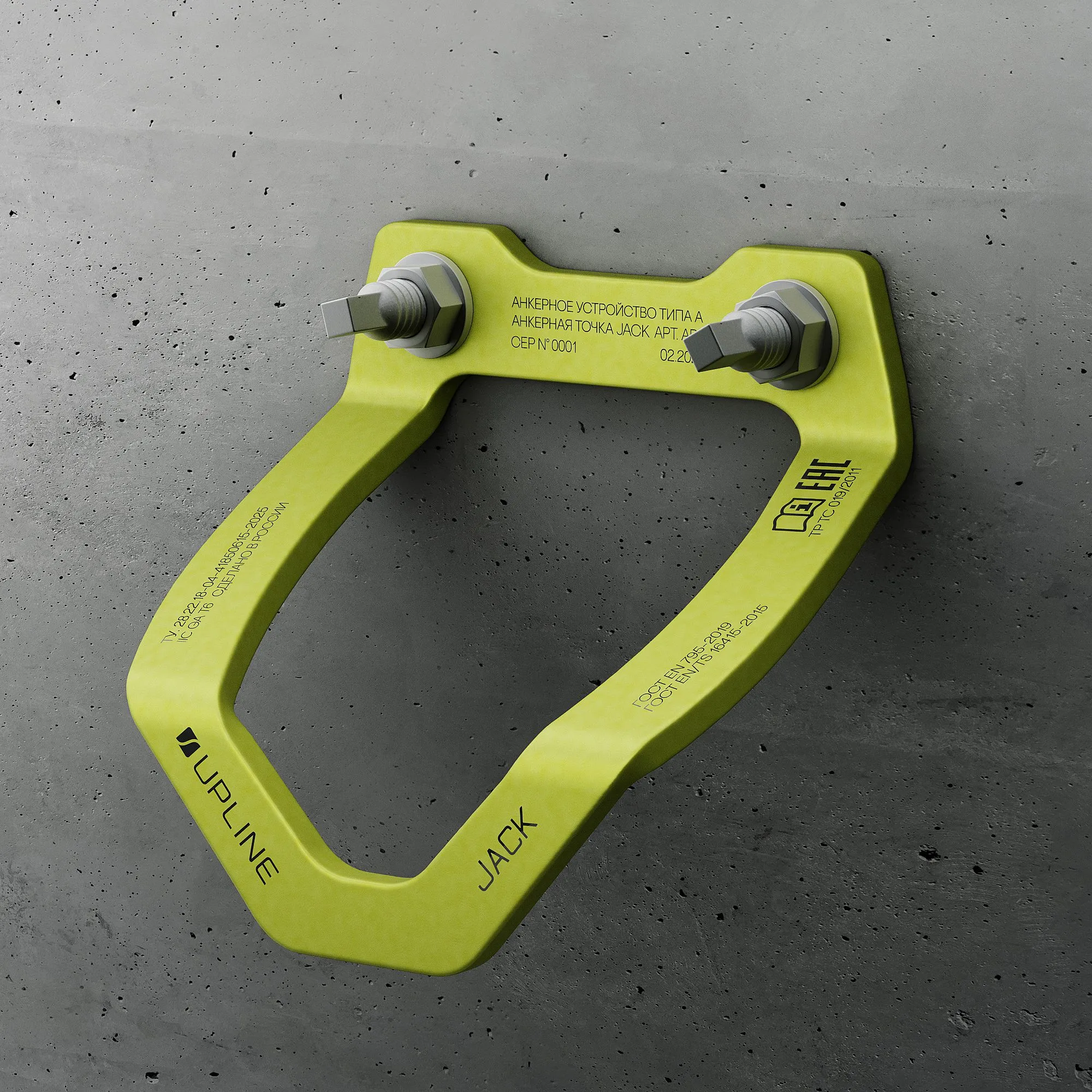 Анкерная точка JACK Анкерная точка JACK