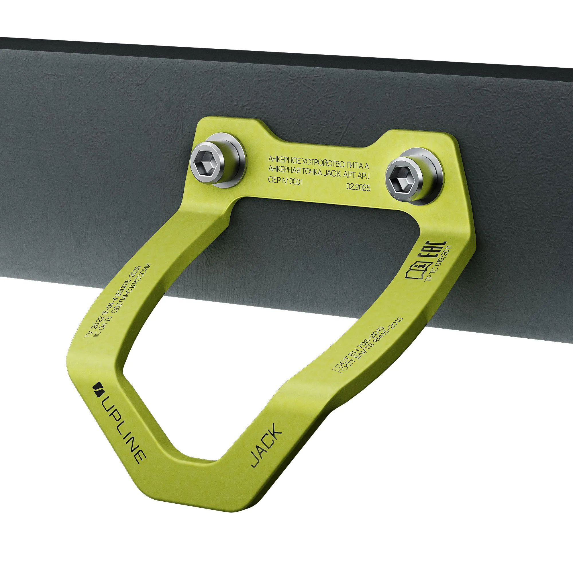 Анкерная точка JACK Анкерная точка JACK