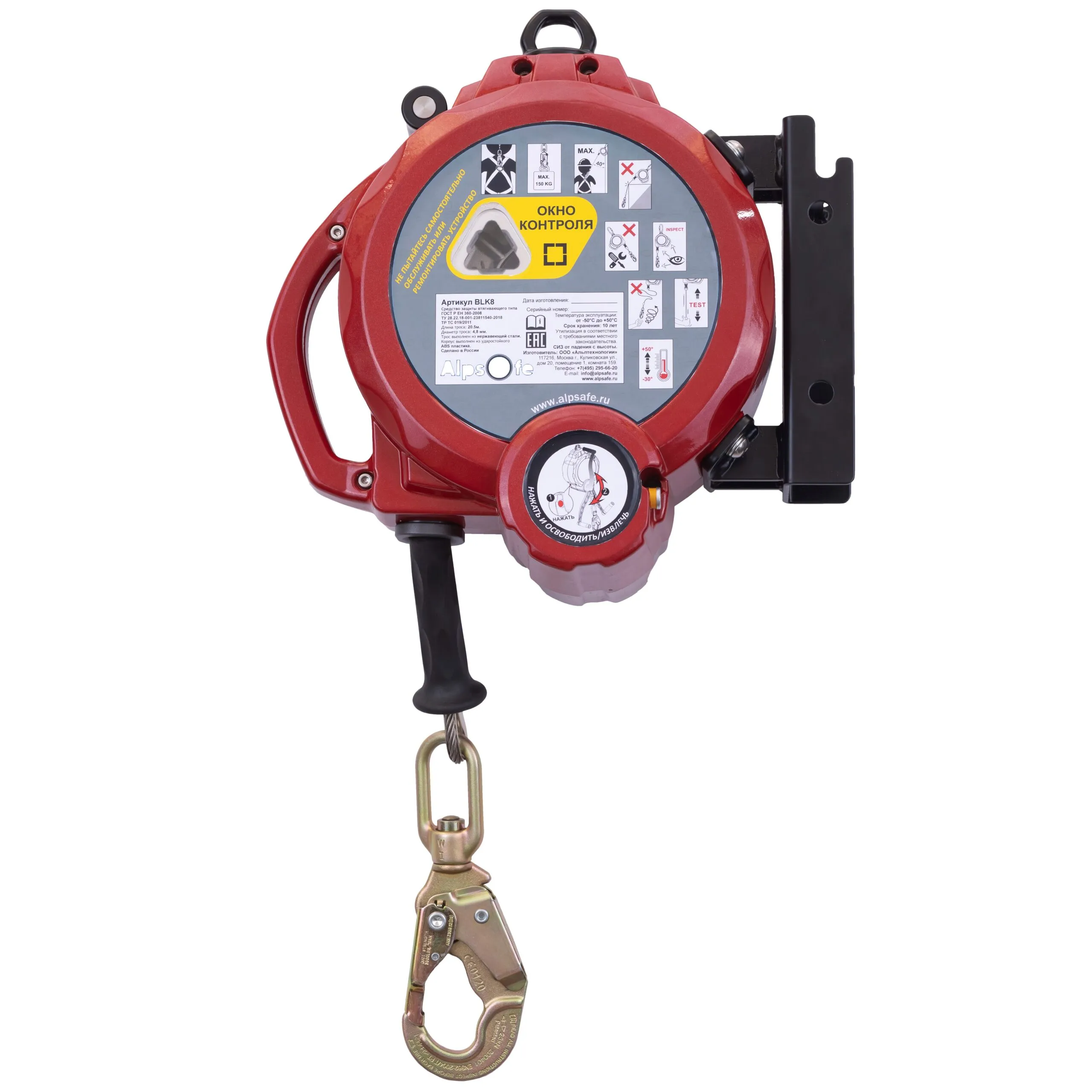 Средство защиты втягивающего типа BLK8 Средство защиты втягивающего типа BLK8