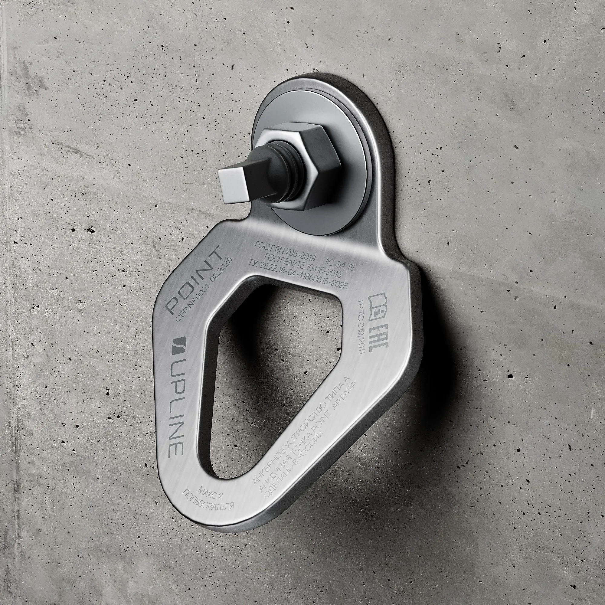 Анкерная точка POINT Анкерная точка POINT