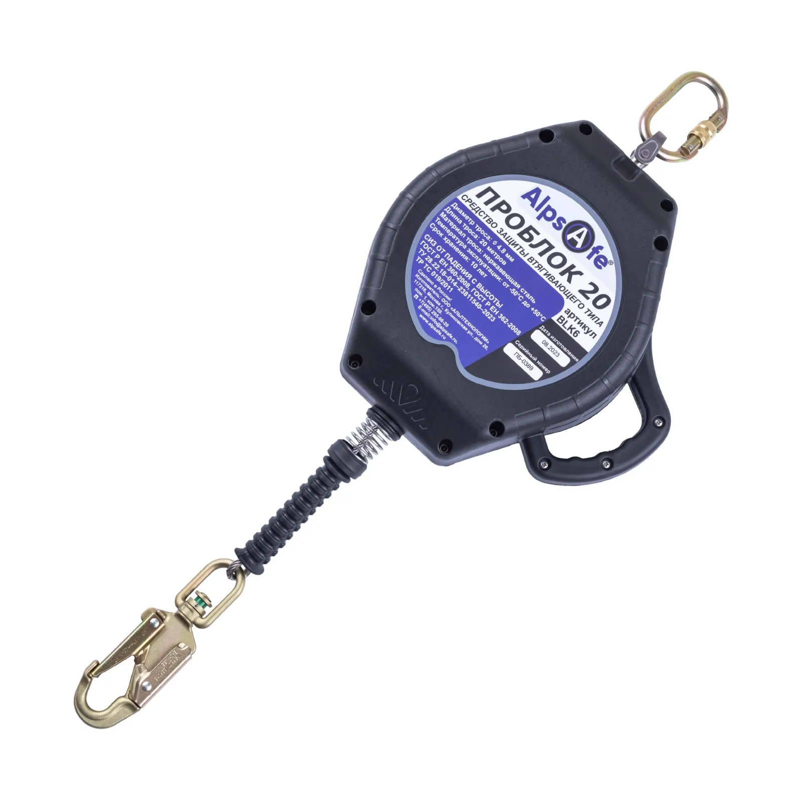 Средство защиты втягивающего типа ПРОБЛОК 20 BLK6