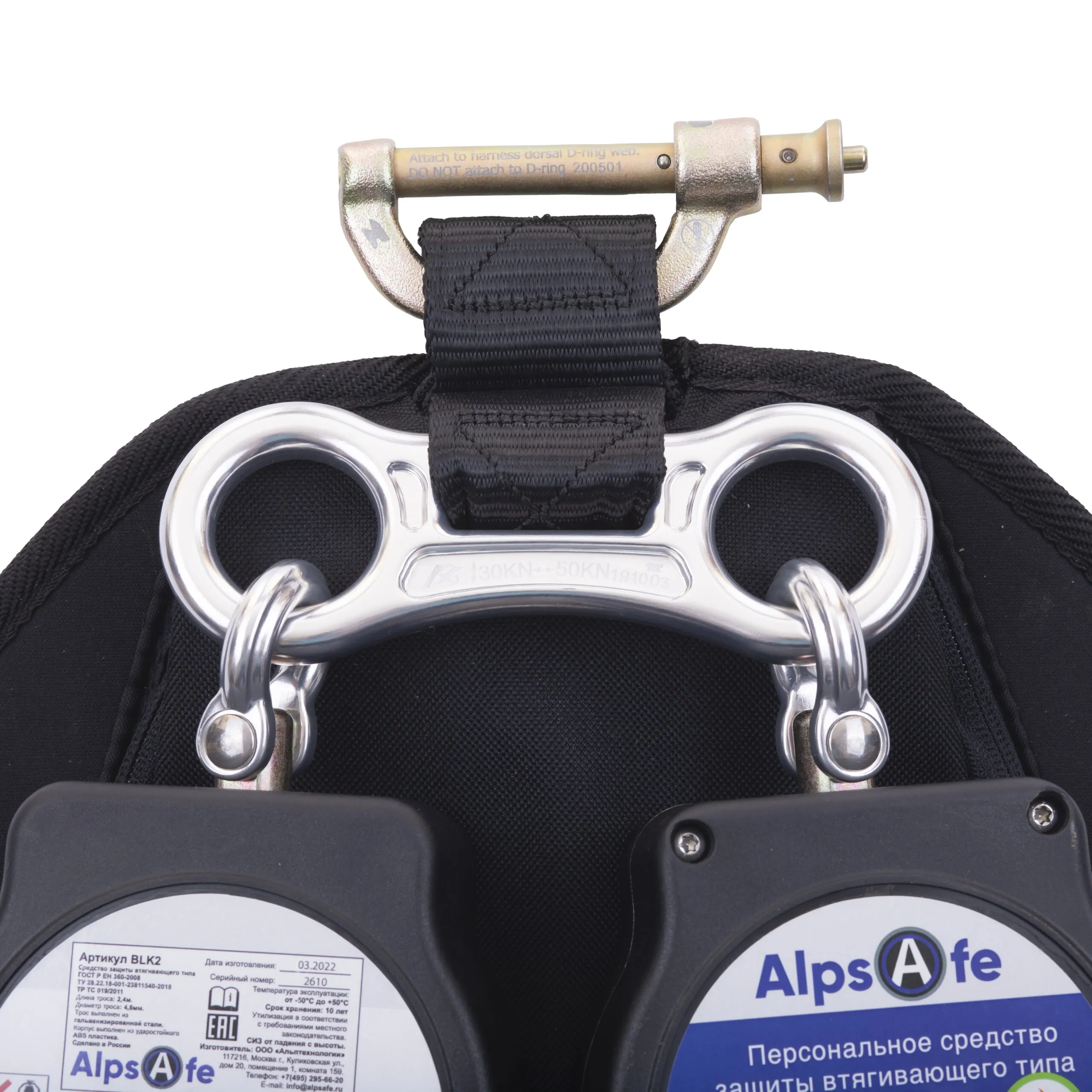 Средство защиты втягивающего типа МИНИБЛОК BLK2 TWIN-EDGE