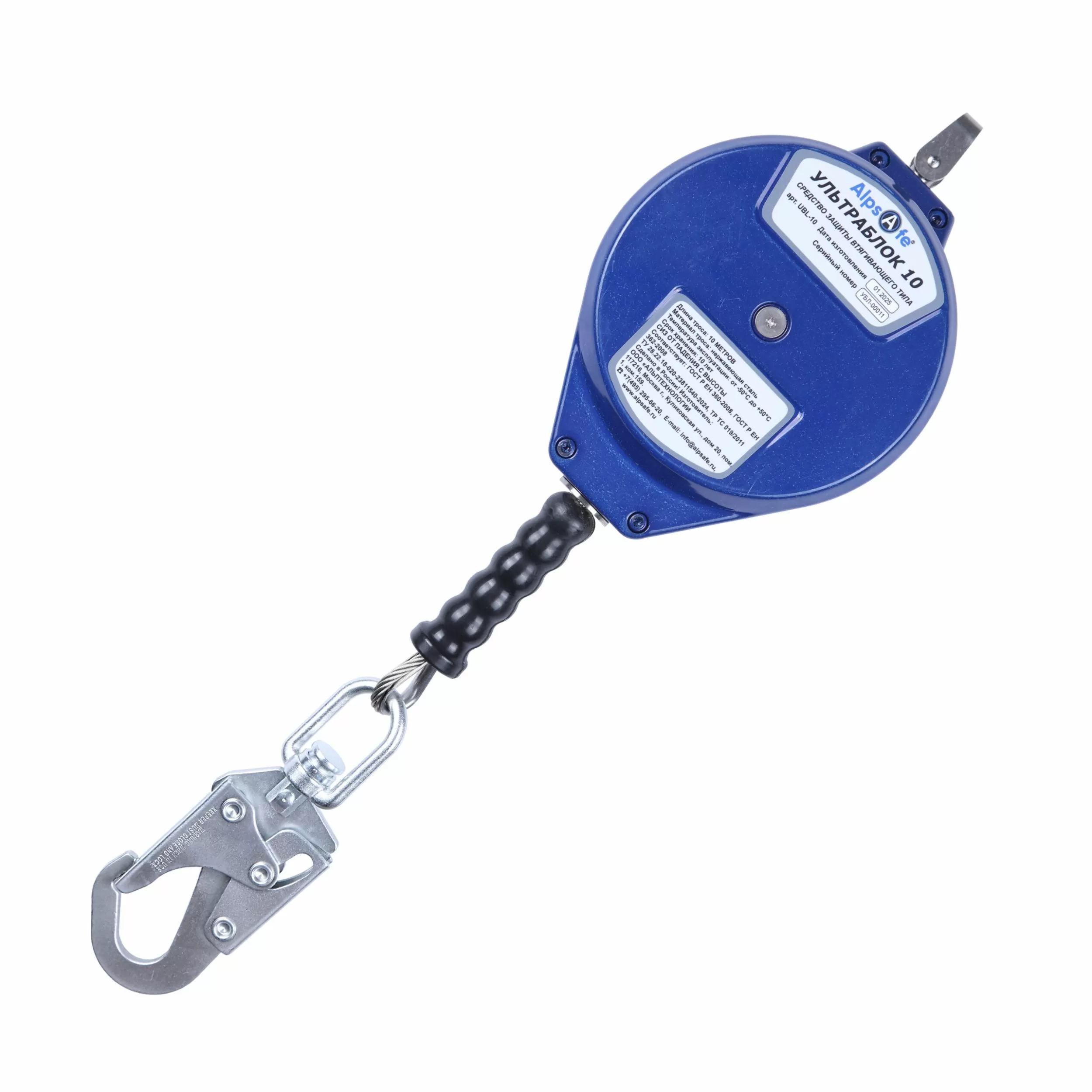 Средство защиты втягивающего типа, модель: УЛЬТРАБЛОК 10 арт. UBL 10 Средство защиты втягивающего типа, модель: УЛЬТРАБЛОК 10 арт. UBL 10