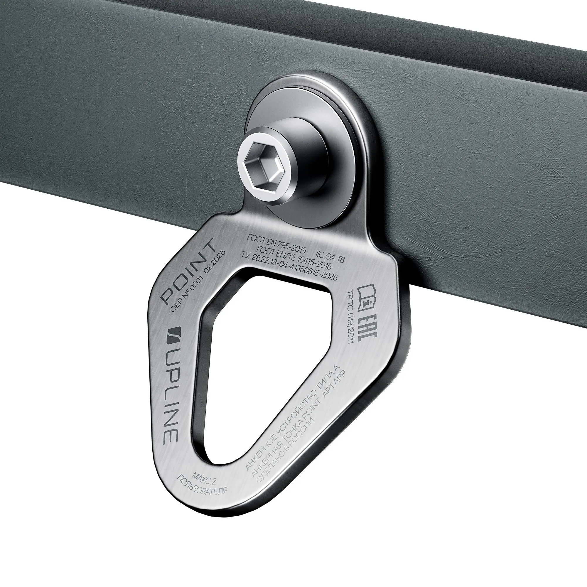 Анкерная точка POINT Анкерная точка POINT